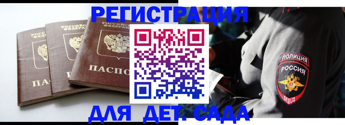 прописка поиск в Смоленской области