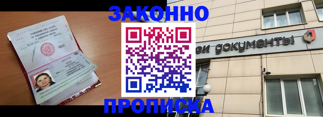 временная регистрация собственник в Смоленской области